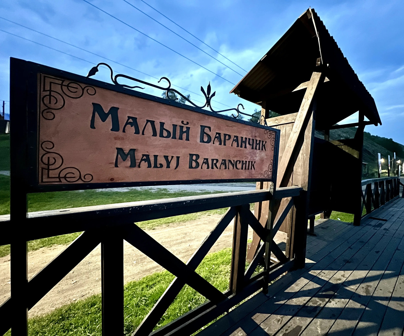 Частный дом порт  Байкал