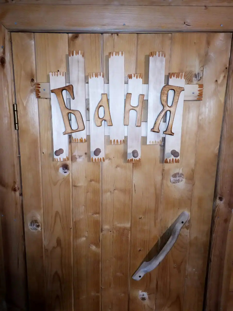 База отдыха Здоровье