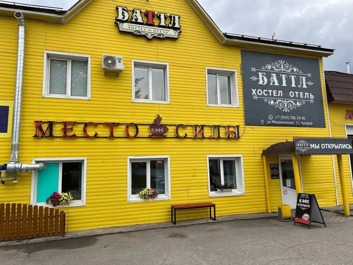 Меблированные комнаты