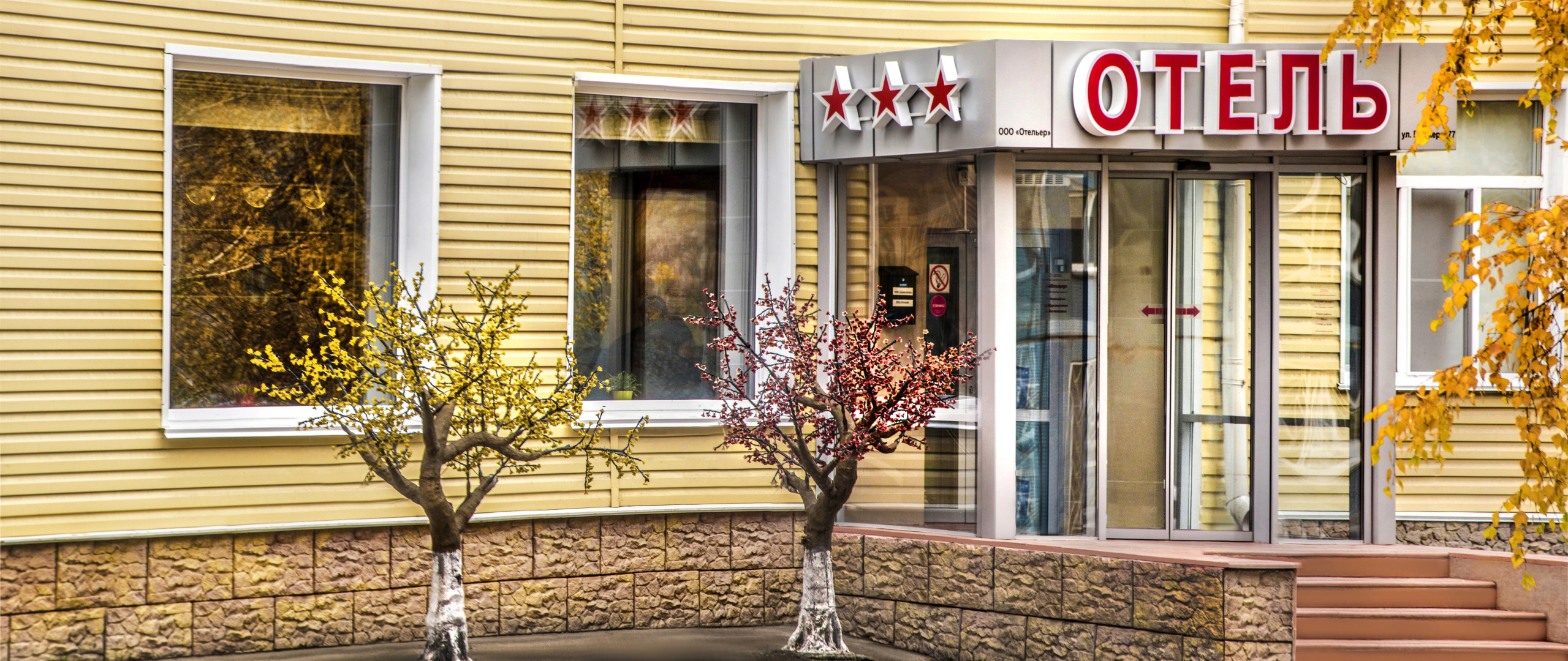 Отель Сити Отель