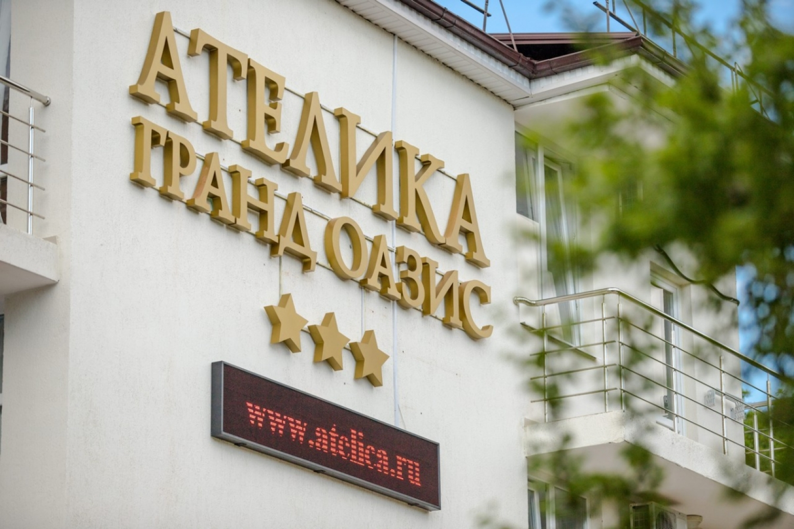 Курортный отель Ателика Гранд Оазис  3***