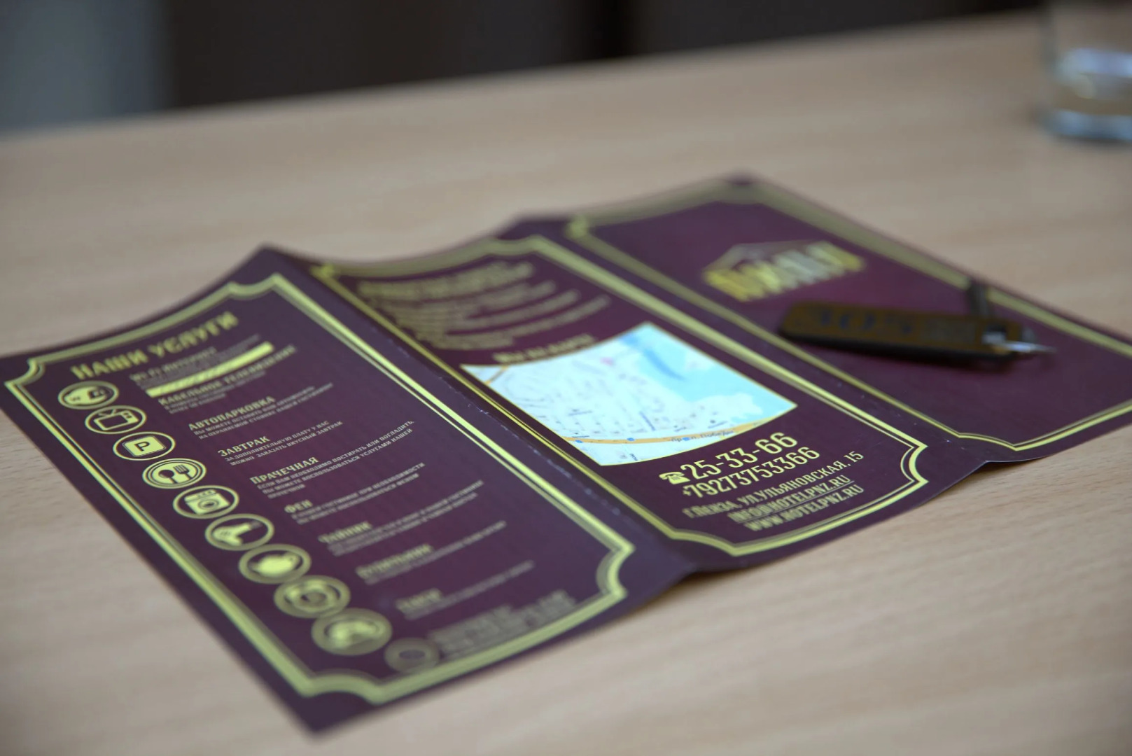 Гостиница "ПИПЛ"