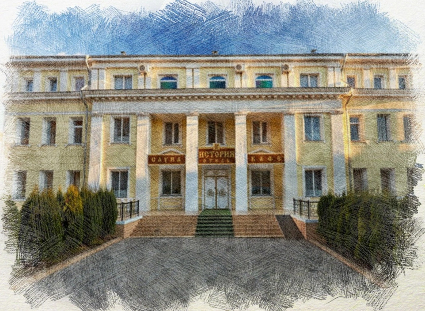 Гостиничный комплекс История