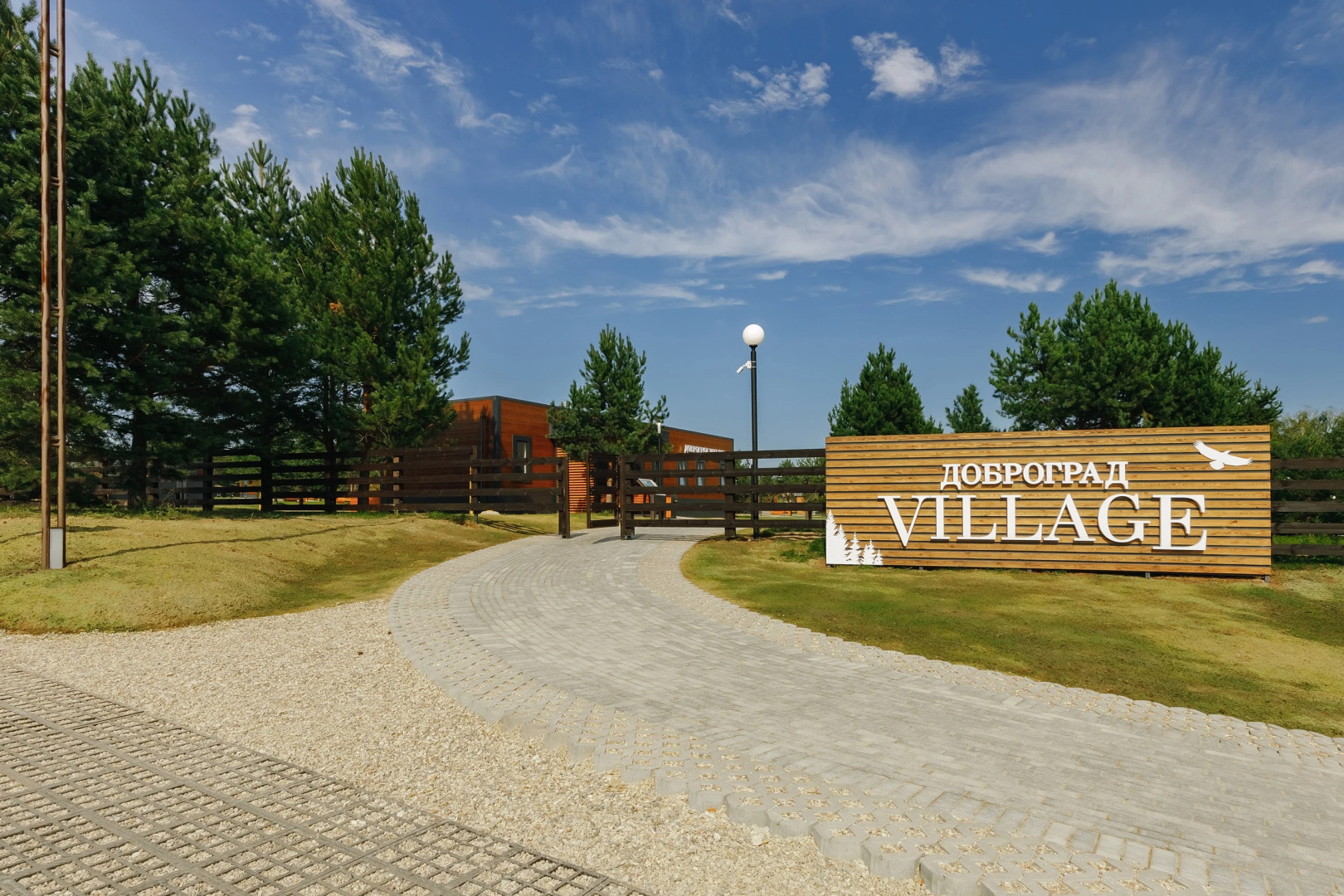 Глэмпинг Доброград (корпус Village)