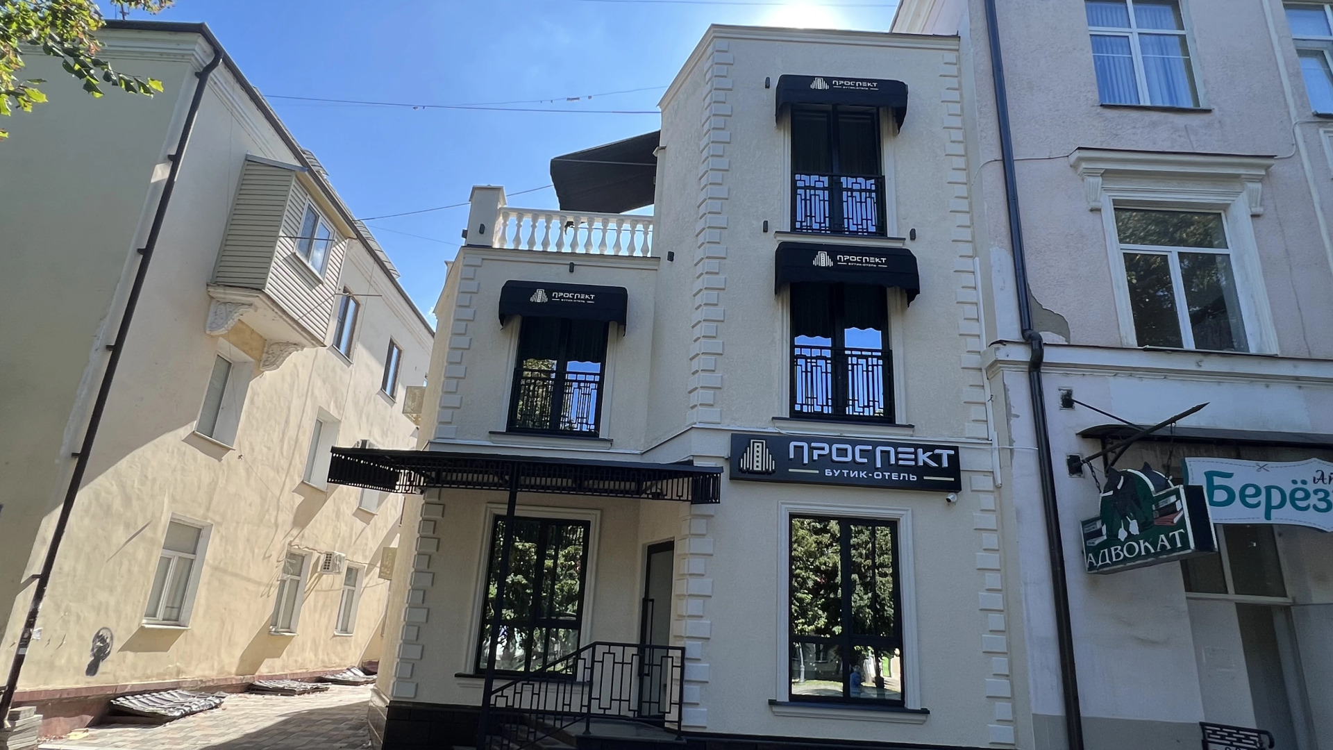 Бутик-отель Проспект