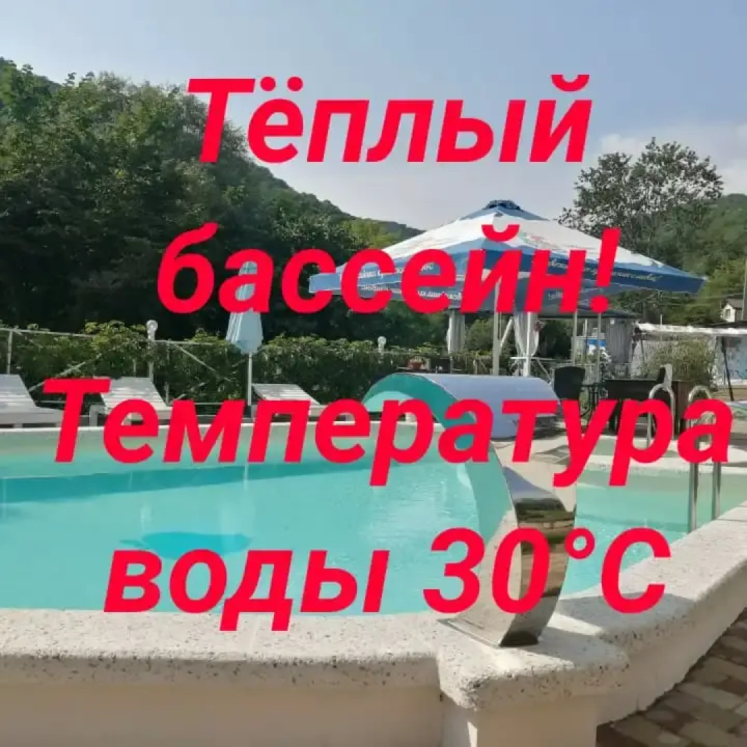 Гостевой дом Яблочко