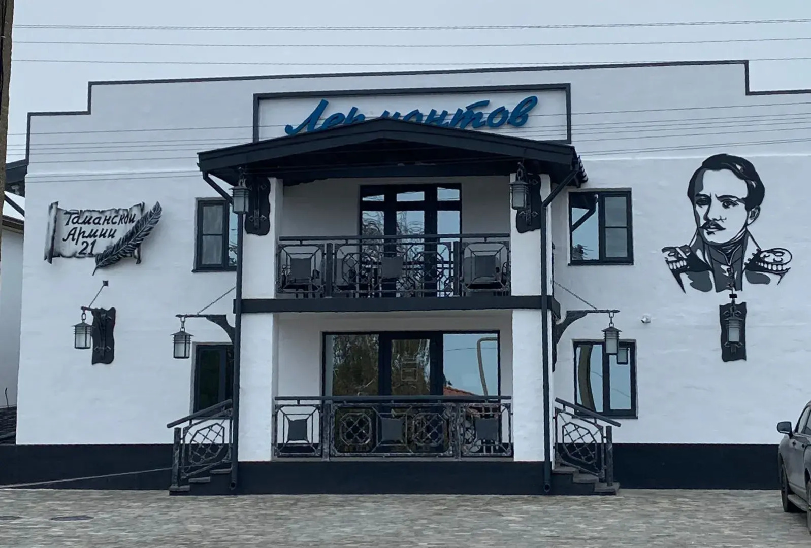 Гостевой дом Лермонтов