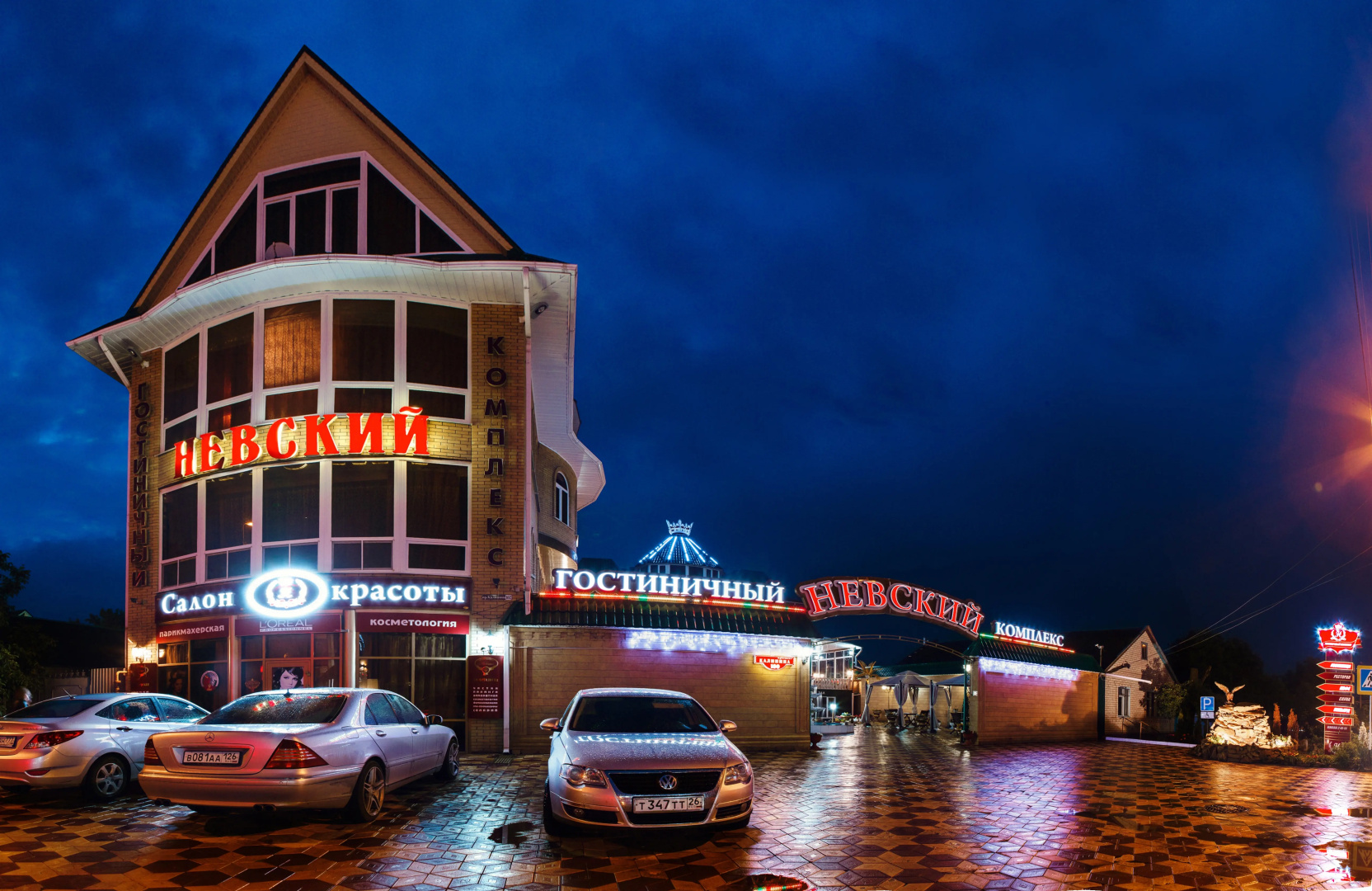 Гостиничный Комплекс Невский