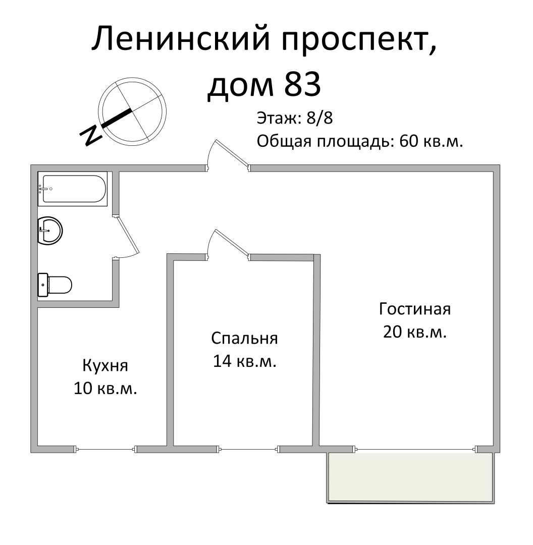 Апартаменты FortEstate Ленинский проспект 83