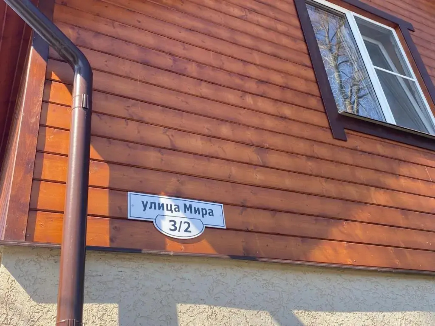 Гостевой дом Мира