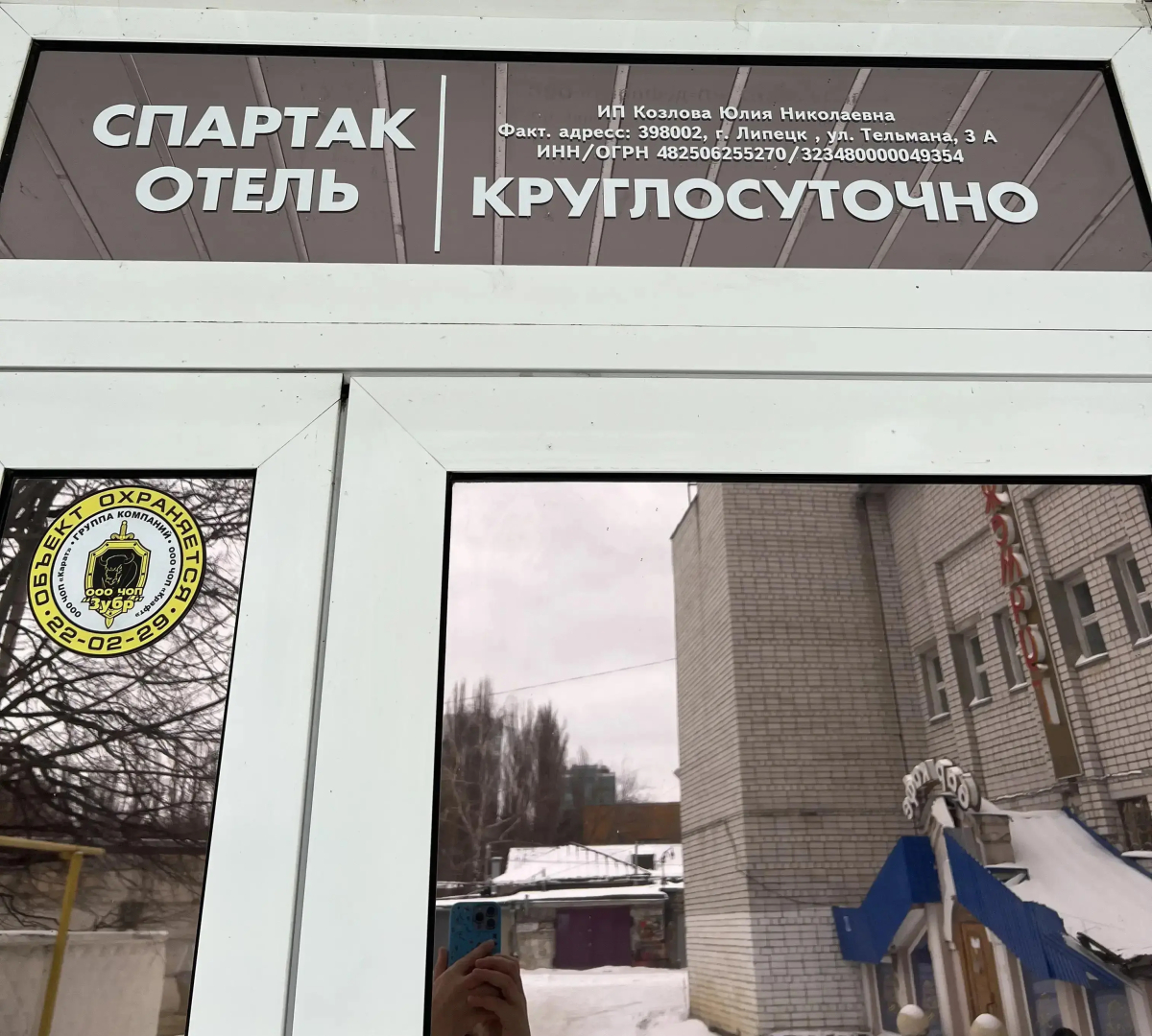 Спартак Отель