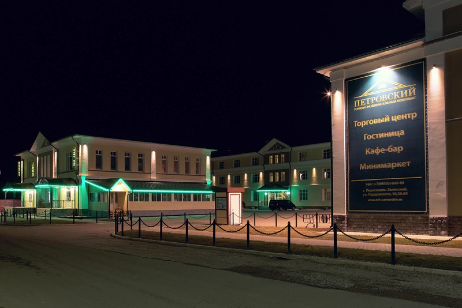 Отель Петровский