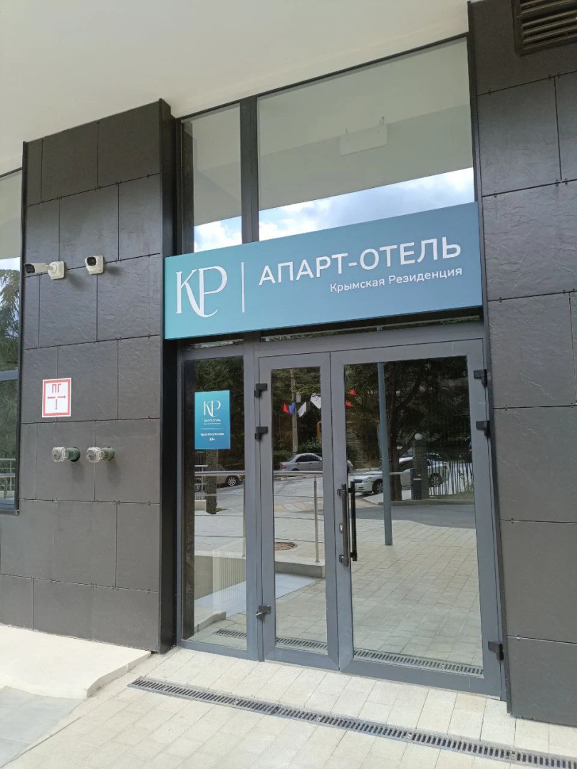 Апарт-Отель Крымская Резиденция