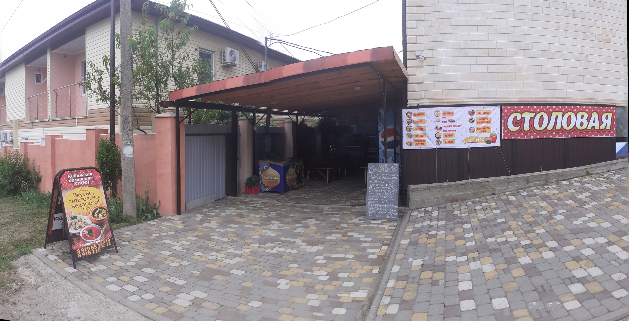 Гостевой дом Кристалл