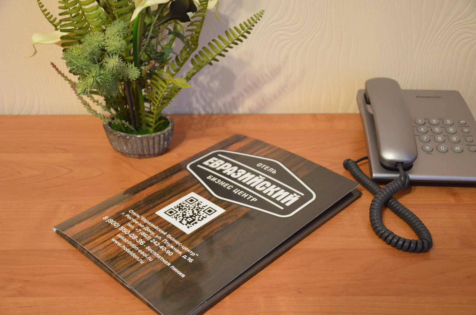 Отель Евразийский