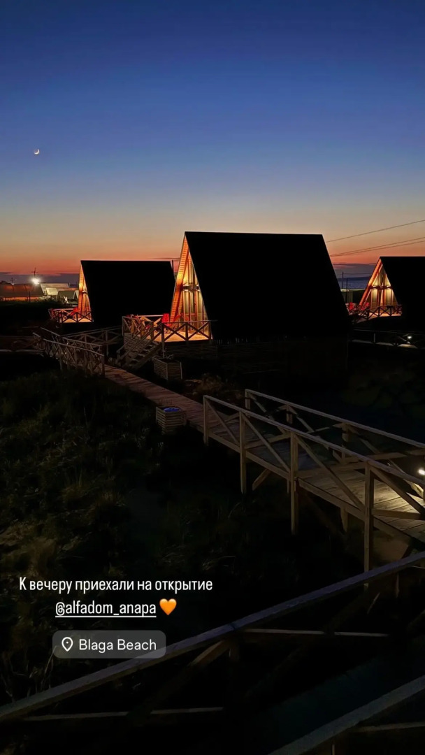 Глэмпинг "Альфа Дом"