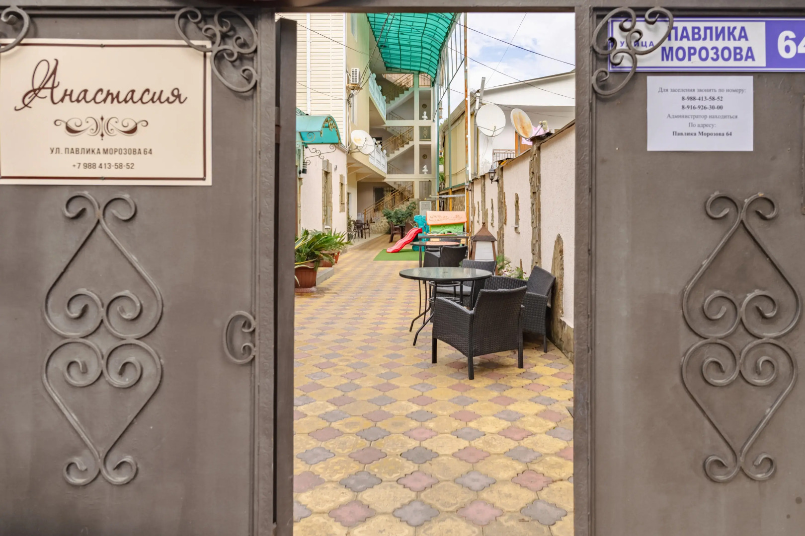 Гостевой дом Анастасия