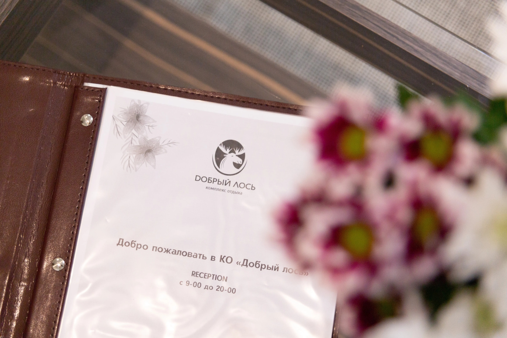 База отдыха Добрый Лось