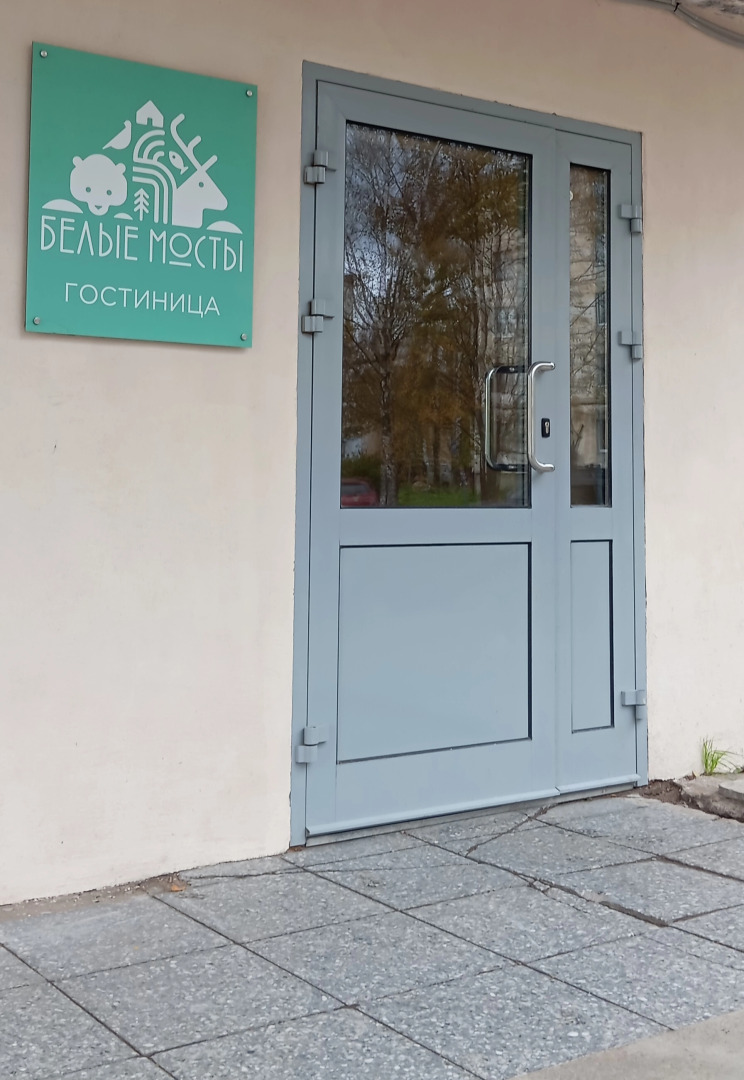 Гостиница Питкяранта