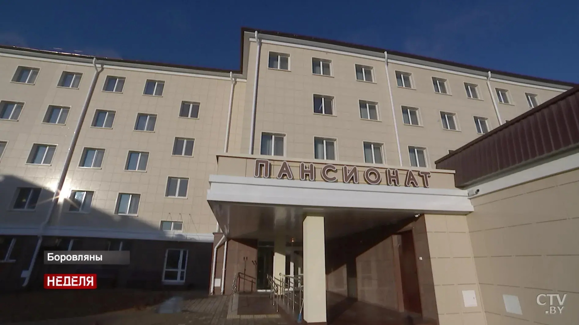 Пансионат ОМР им.Н.Н.Александрова