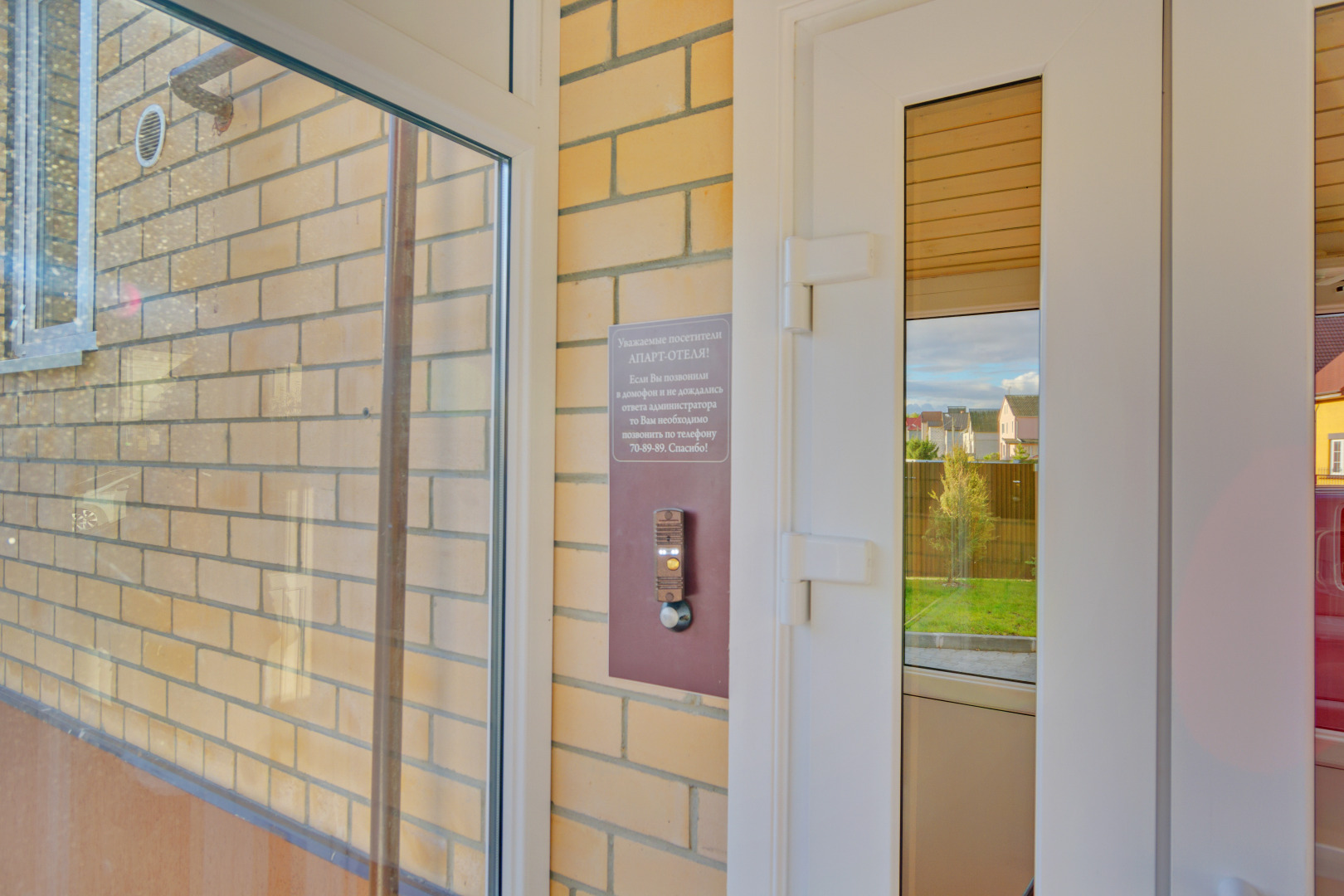 Апарт-отель Солнечный