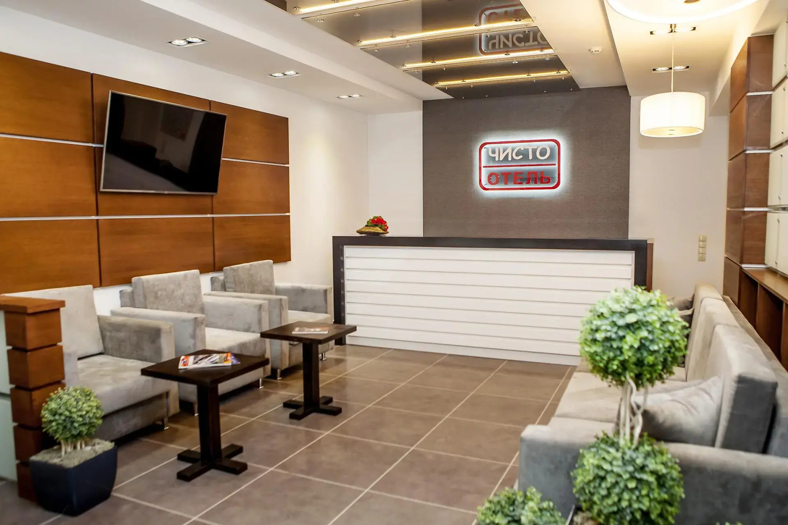 Отель Чисто