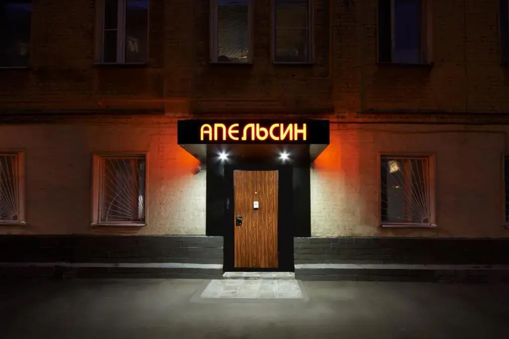 Апельсин на Шаболовской