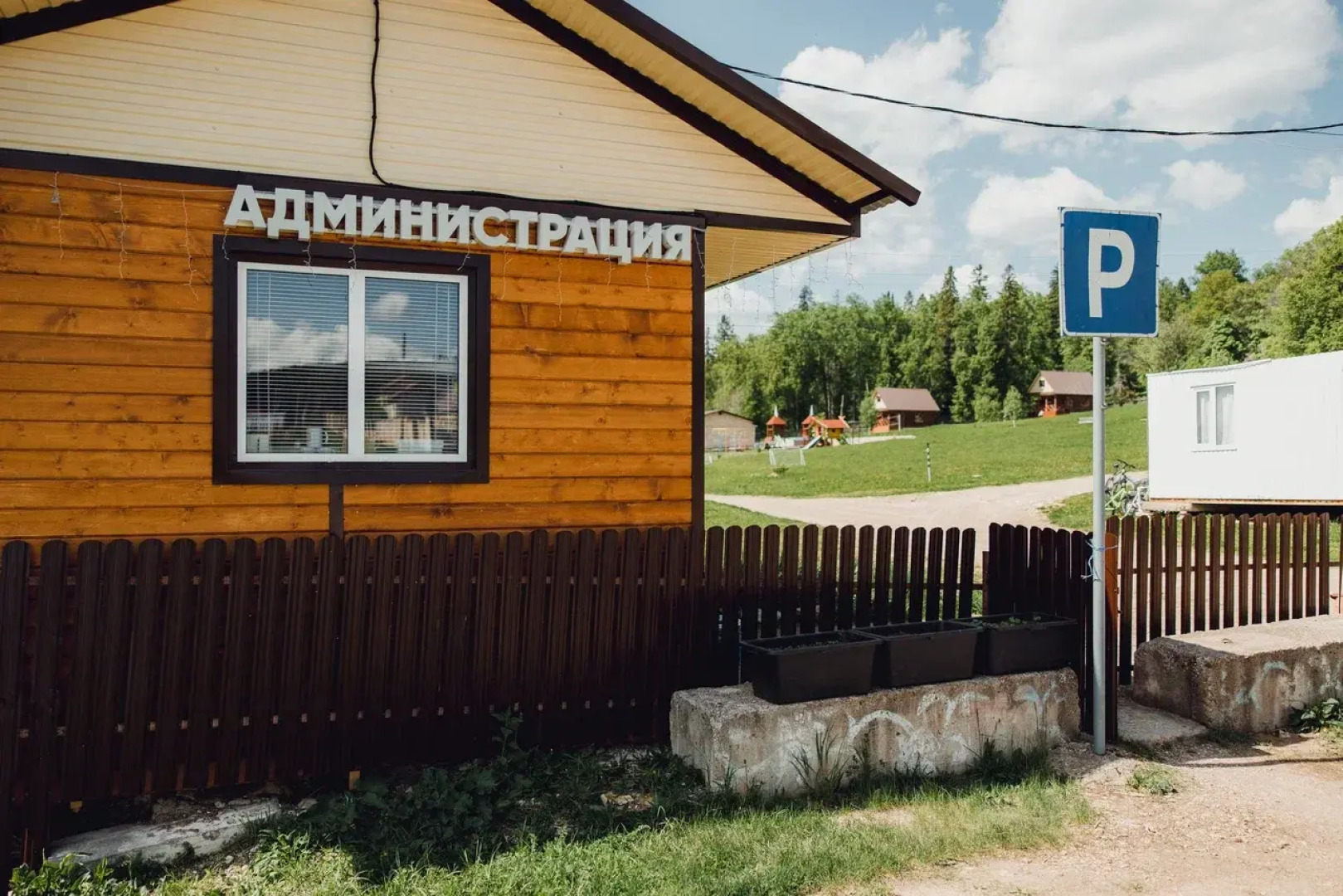 База отдыха ЦАО Красный Ключ