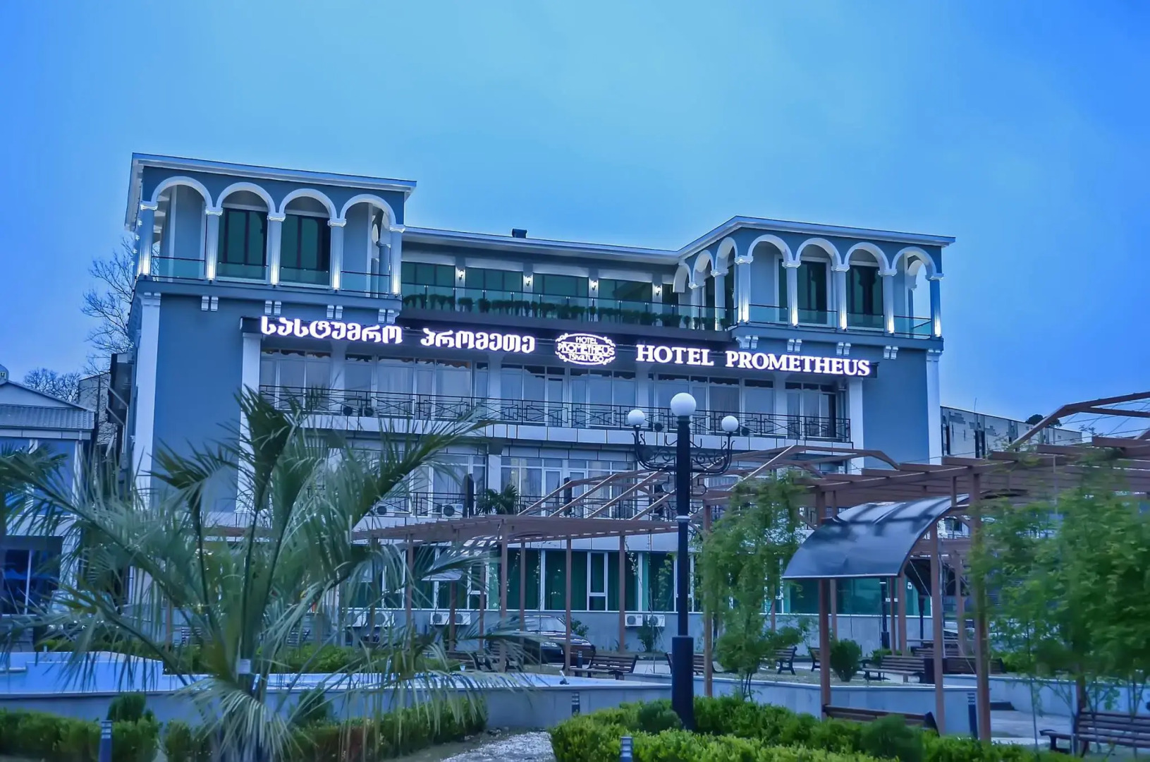Отель Tskaltubo Prometheus