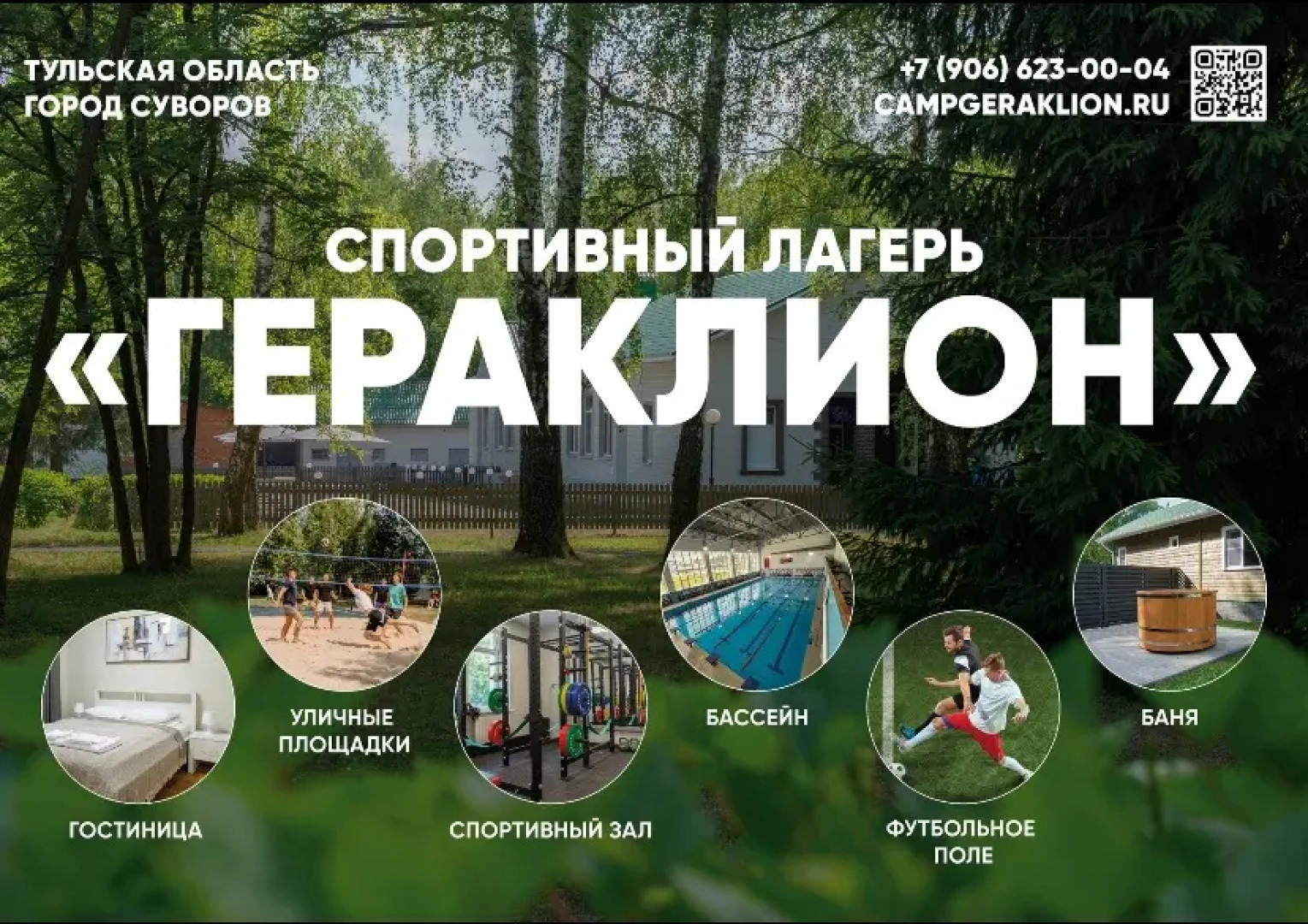 Отель Спортивно-оздоровительный комплекс Гераклион