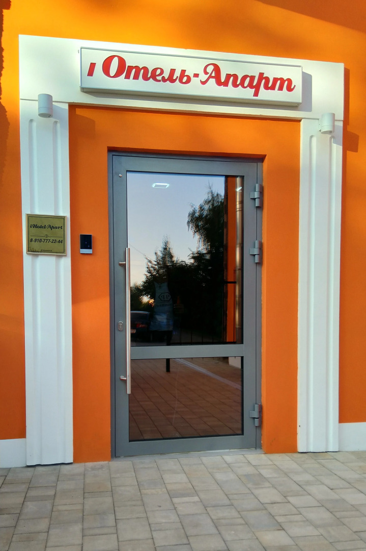 Отель Апарт отель