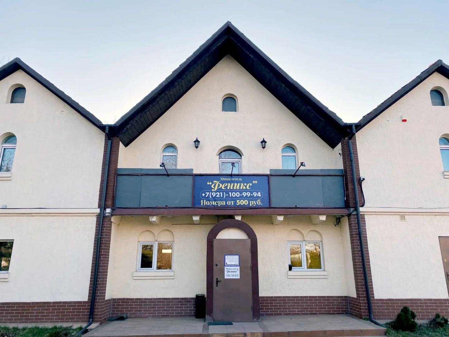 Мини-Отель Феникс