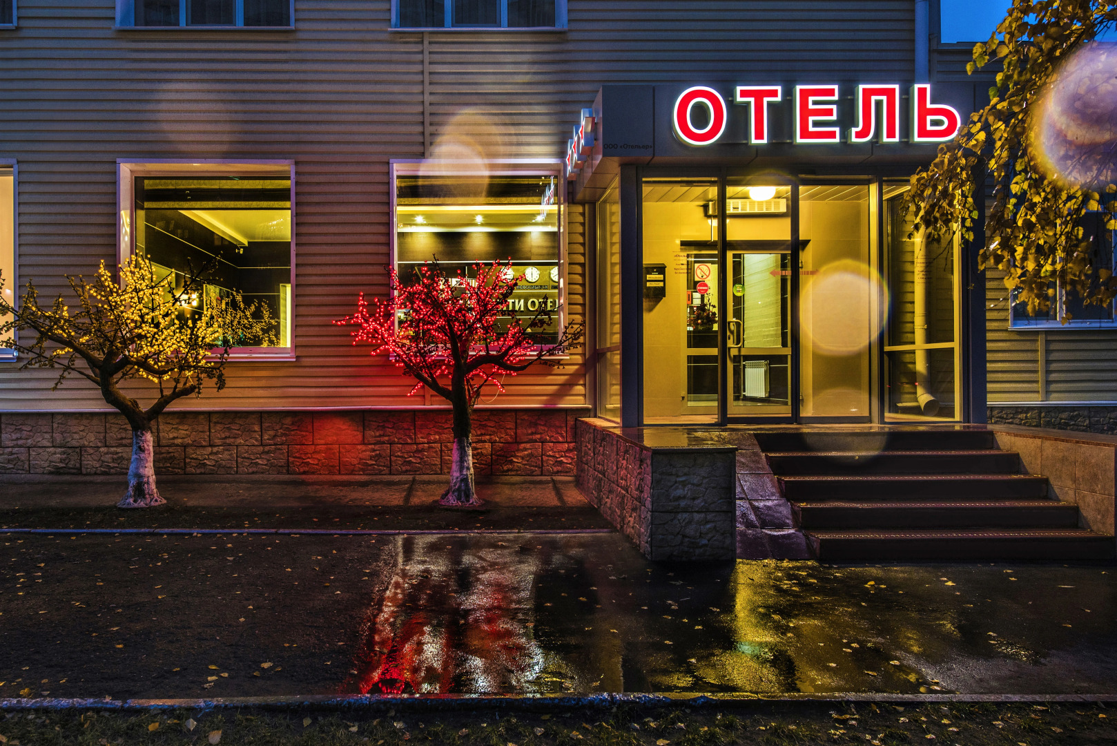 Отель Сити Отель