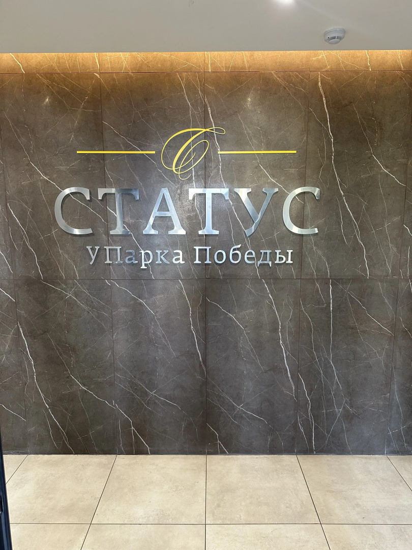 Квартира Студия у Парка Победы