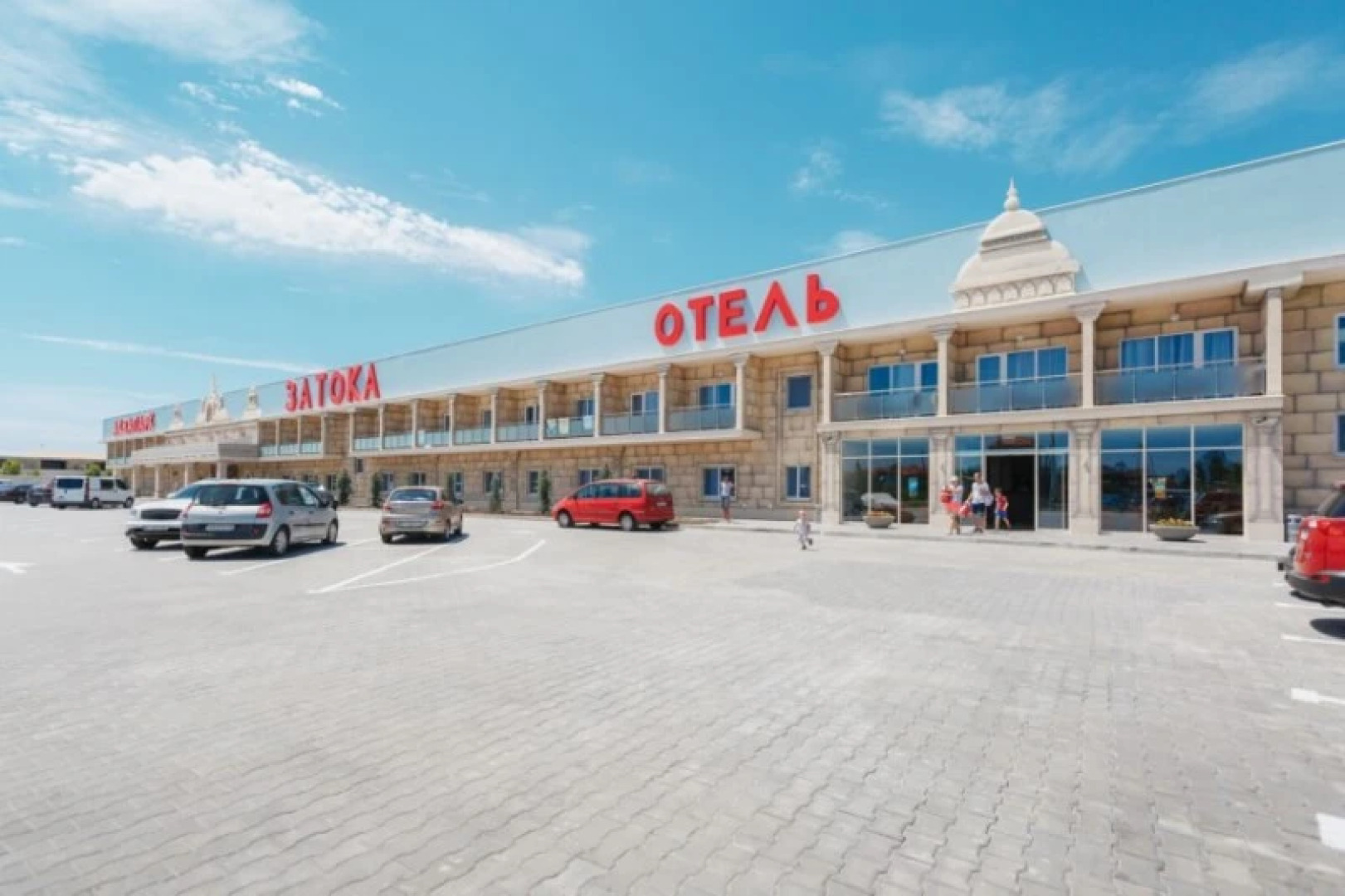 Отель Aquapark Zatoka