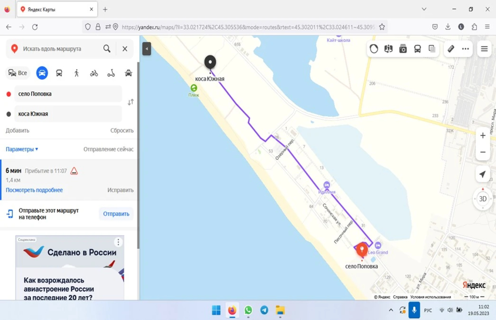 Гостевой дом Summer Sky Popovka