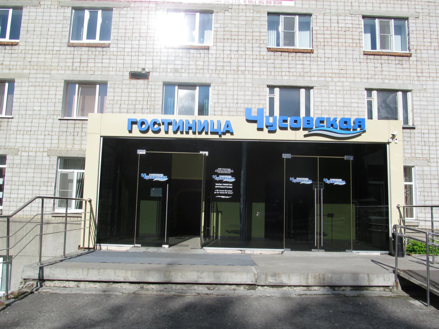 Гостиница Чусовская