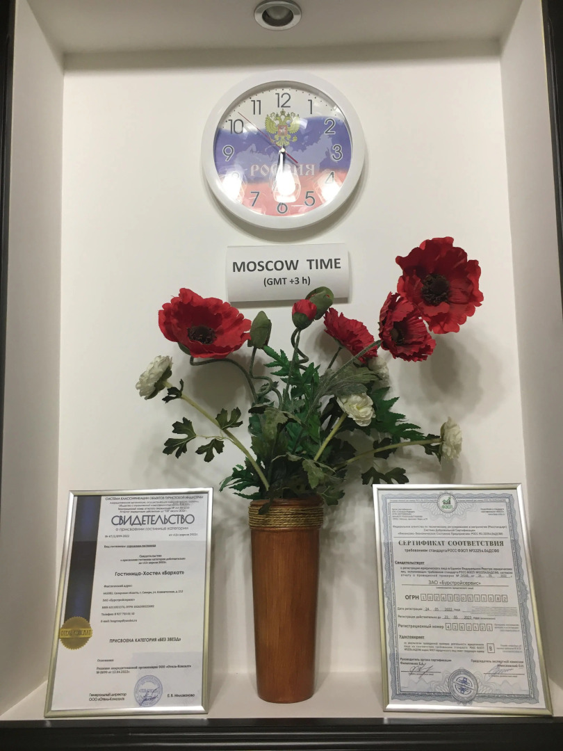 Гостиница Бархат