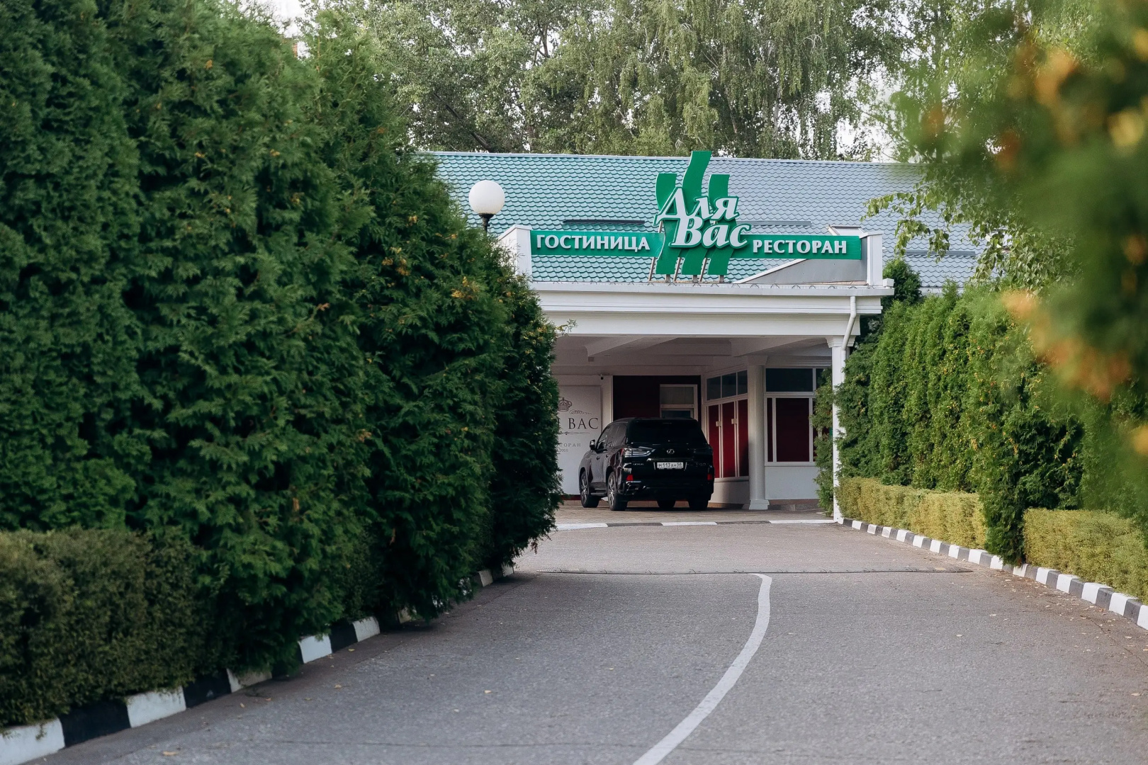 Гостиница Для Вас