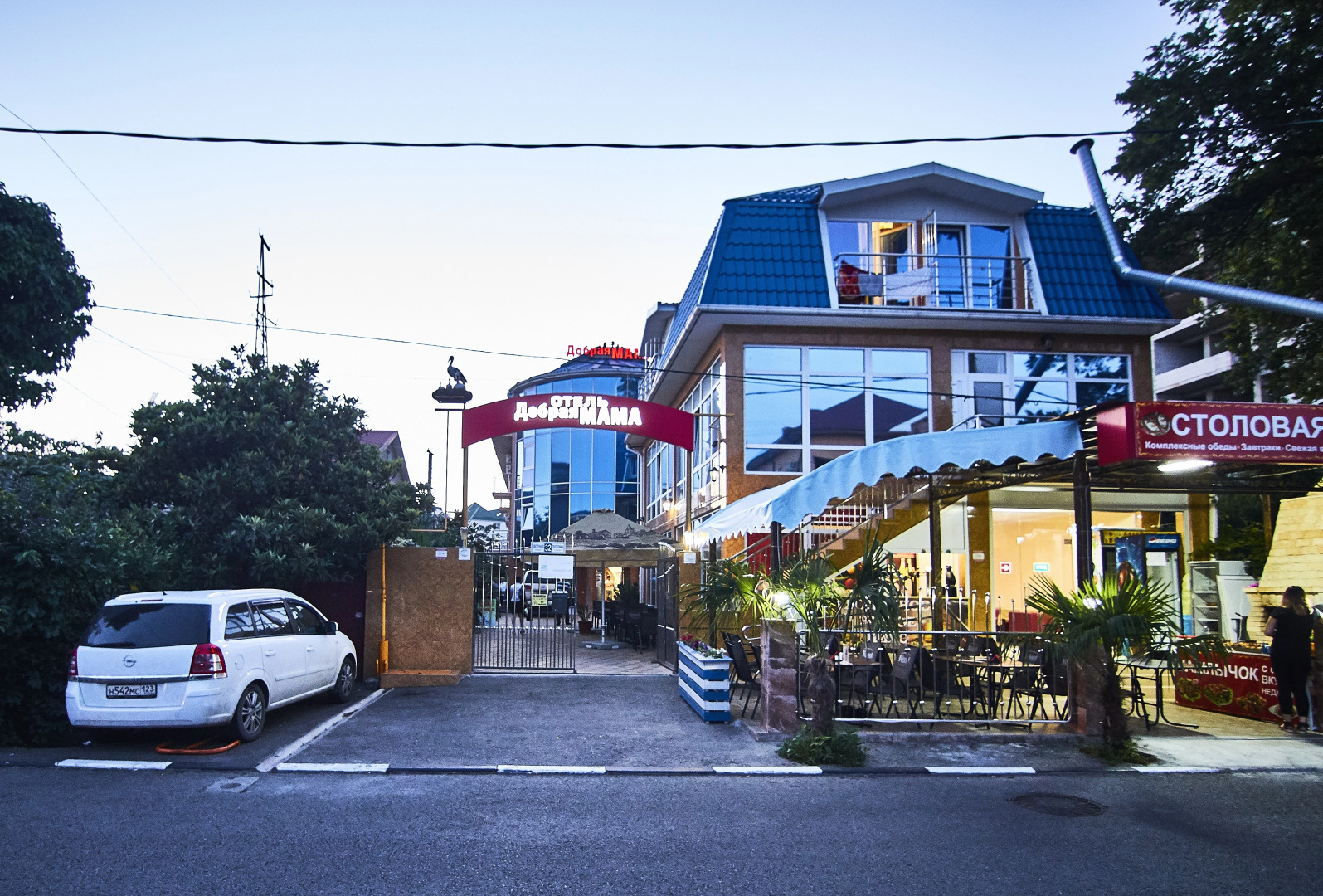 Добрая Мама