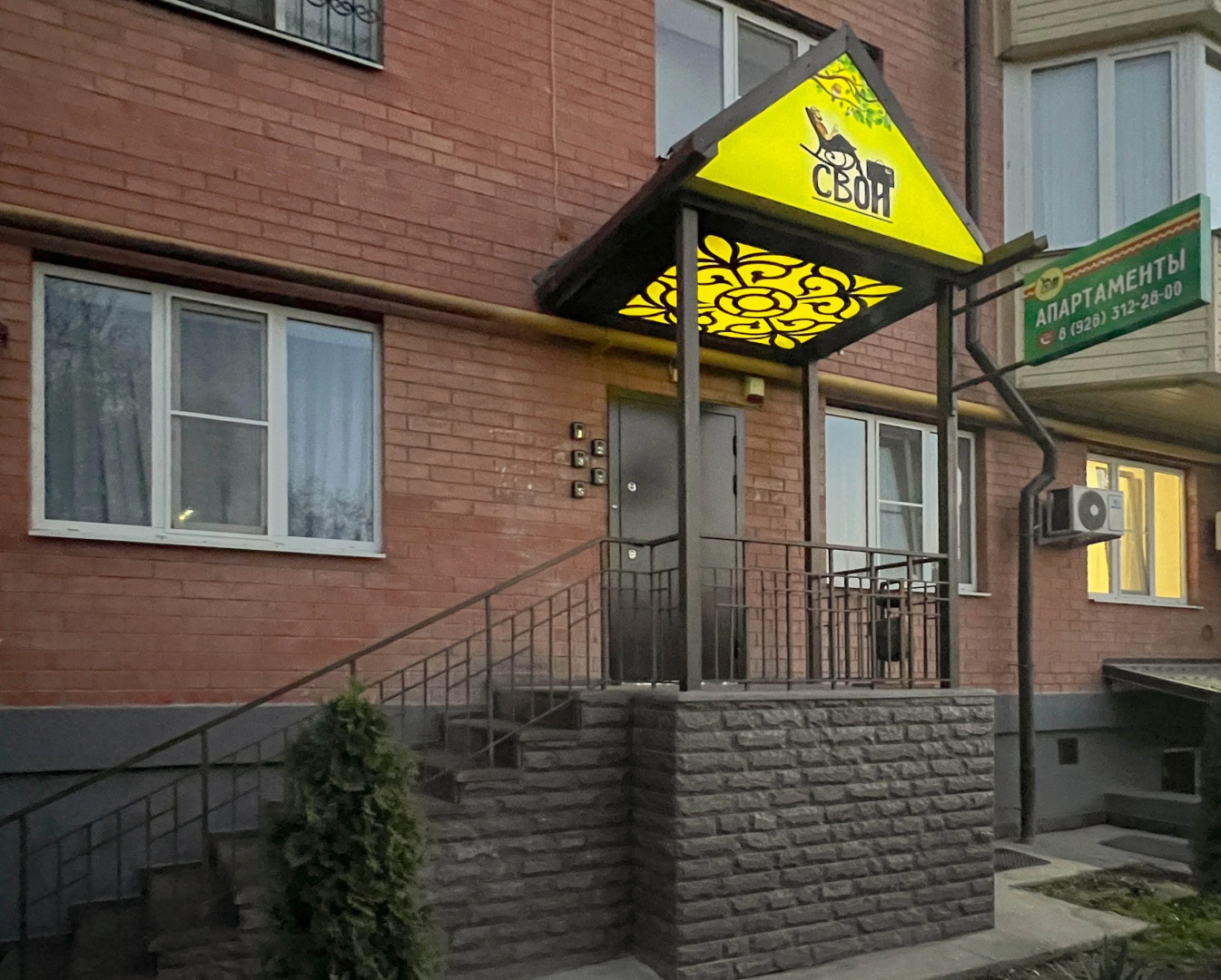 Апартаменты М/О Свои 5 на Первомайской