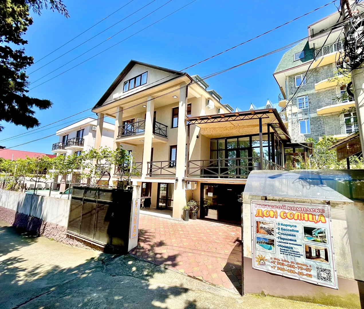 Гостевой комплекс Дом Солнца