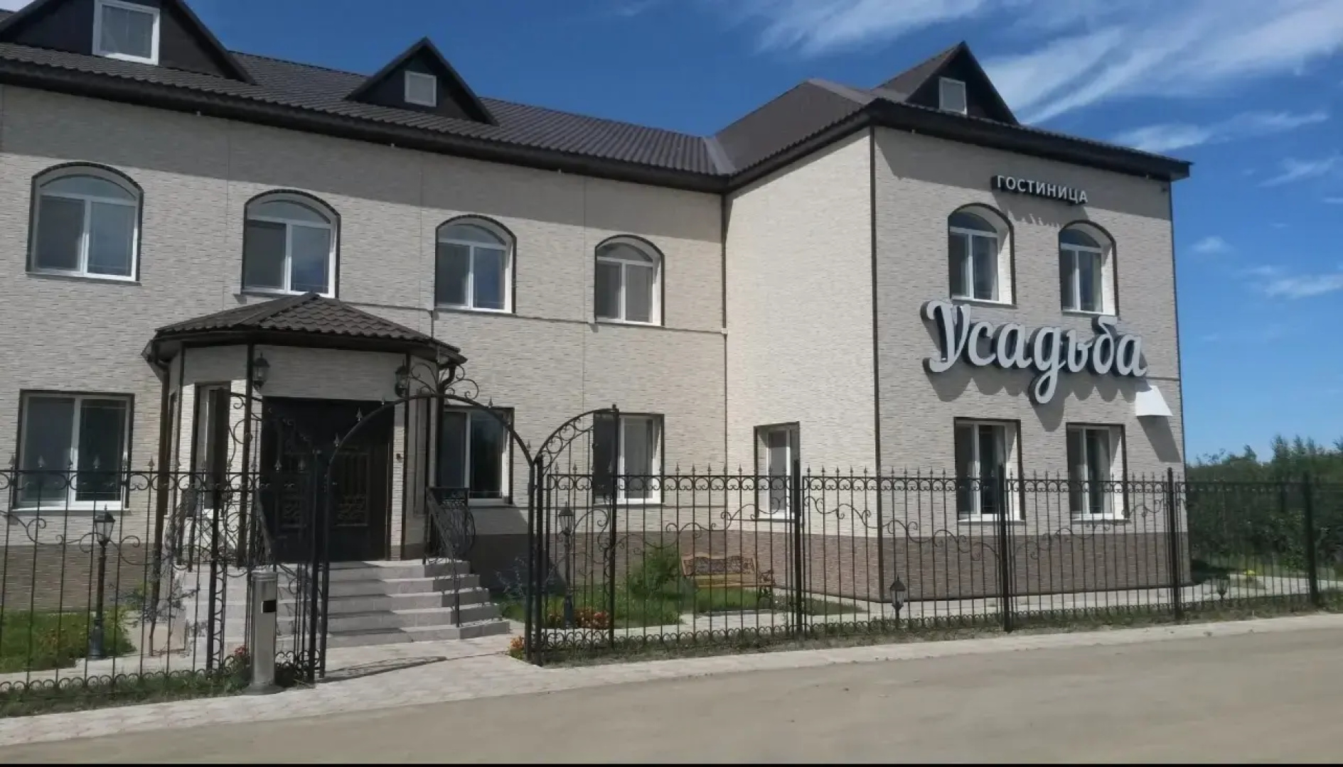 Городская гостиница Усадьба