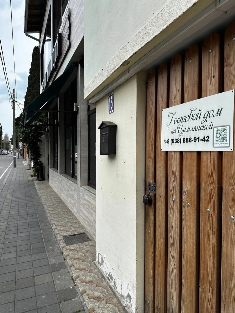 Na Tsimlyanskoj Guest house