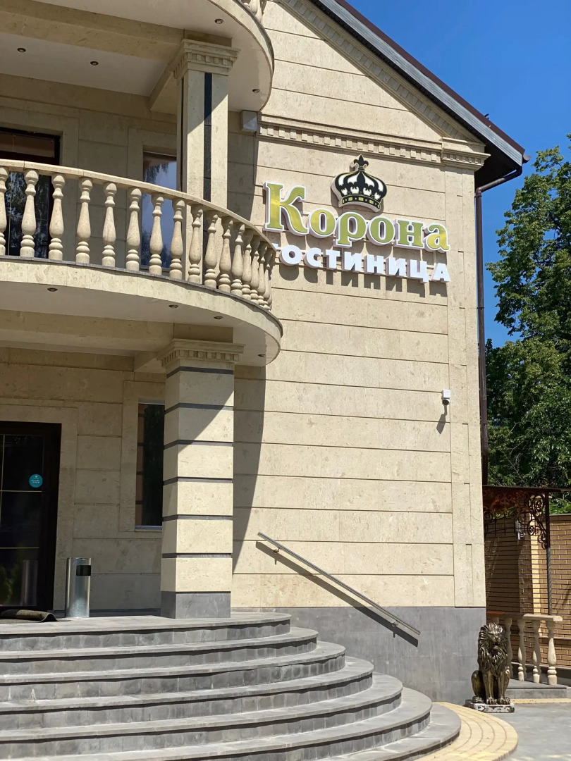 Гостиница Корона