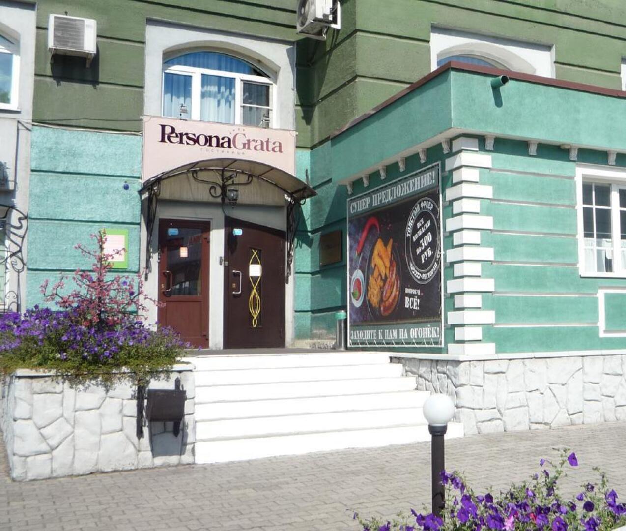 Отель Персона Грата