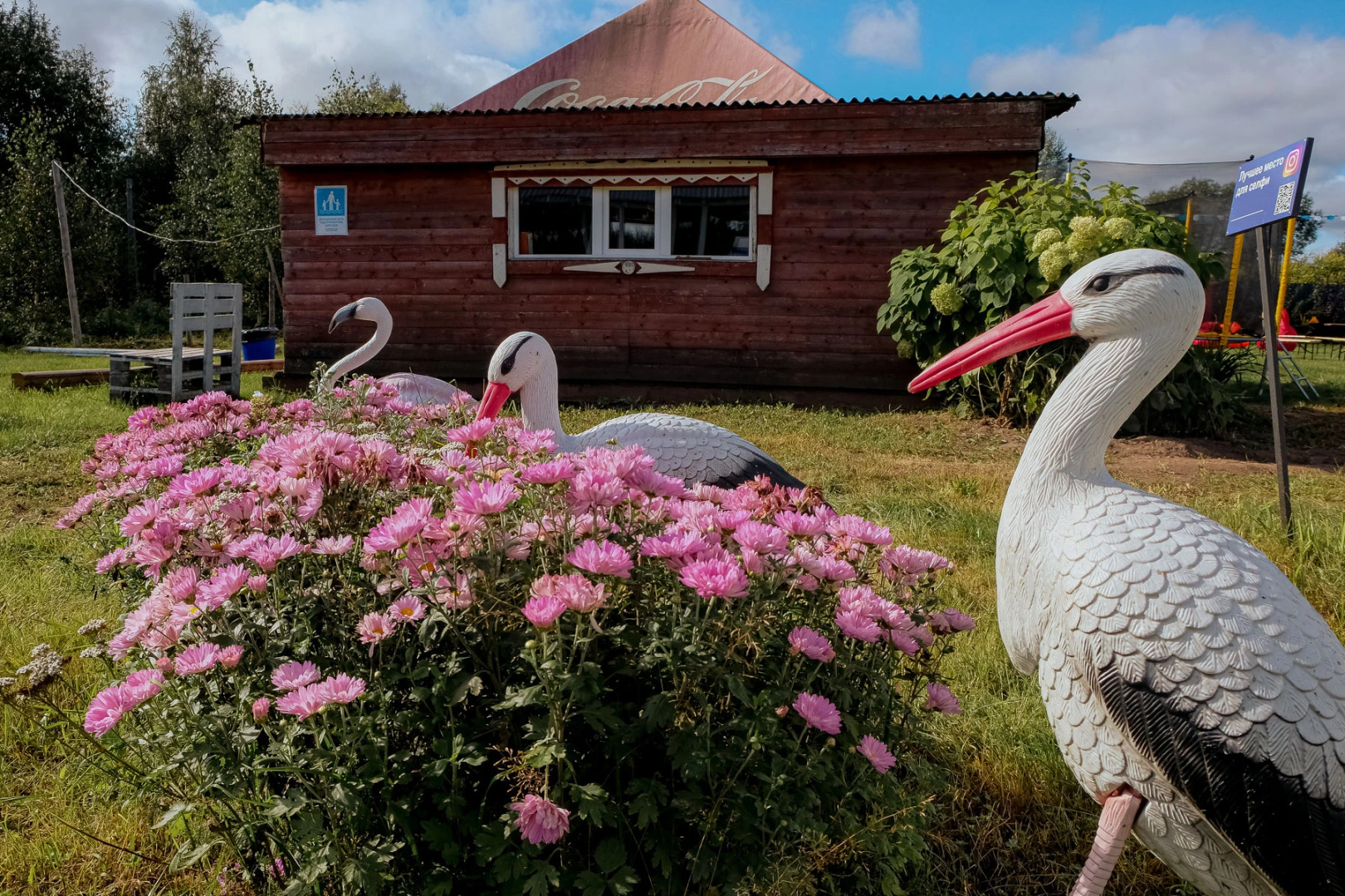 База отдыха Ильмень