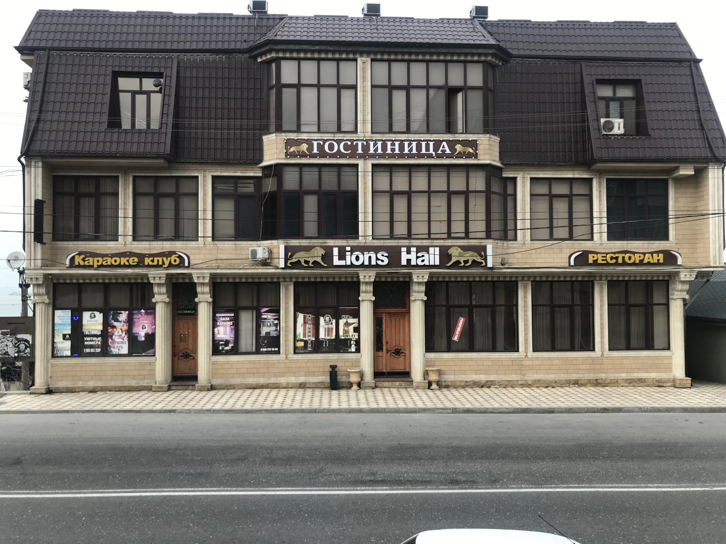 Гостевой дом Lions Hall