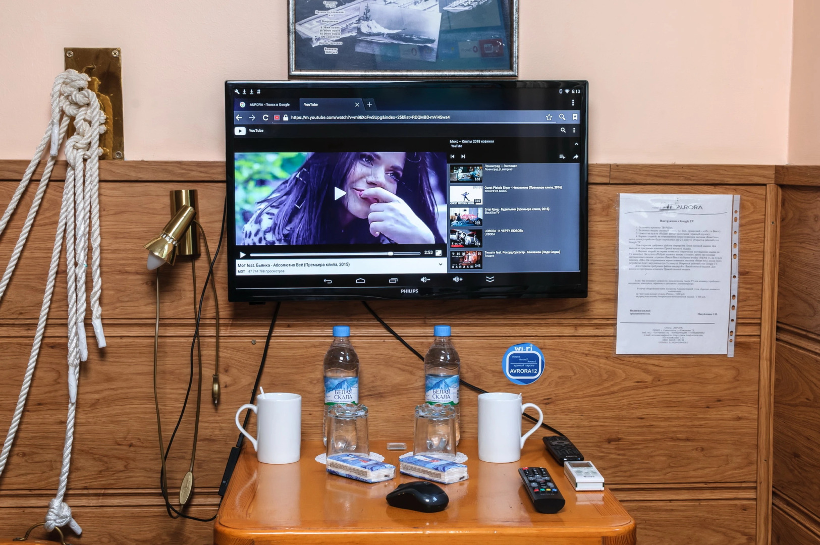 Отель Аврора