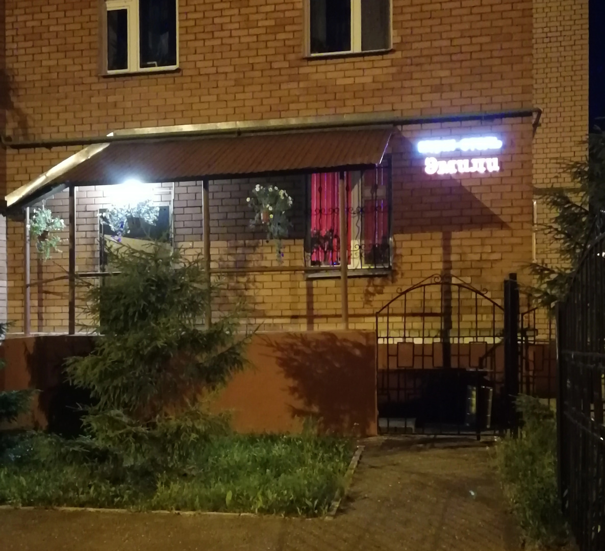 Мини-отель Эмили